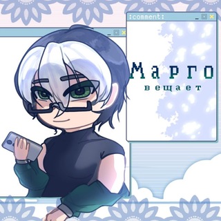 Telegram profile photo for «Мᴀᴩᴦᴏ ʙᴇщᴀᴇᴛ🗞️»