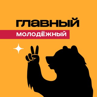 Telegram profile photo for Главный Молодёжный