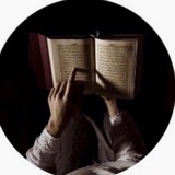 Telegram profile photo for الباقيات الصالحات والاستغفار مرام حسين العنزي 📿