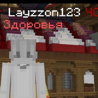 Telegram profile photo for Layzzon123