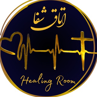 Telegram profile photo for Elam Alive Healing Room