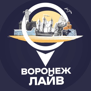 Telegram profile photo for Воронеж Лайв