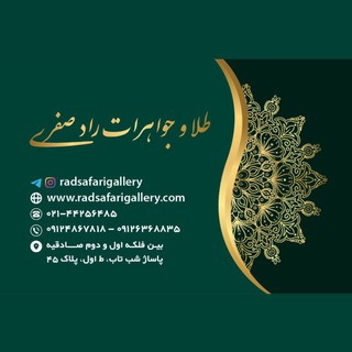 Telegram profile photo for Rad Safari Gallery