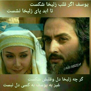 Telegram profile photo for فـالکده یوسف زلیخا