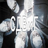 Telegram profile photo for СДВиГ
