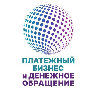 Telegram profile photo for ПЛАС-Форум "Платежный бизнес и денежное обращение"