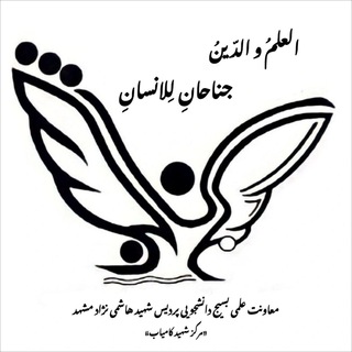 Telegram profile photo for معبد(معاونت علمی بسیج دانشجویی)