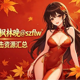 Telegram profile photo for 枫林学生荟榜单🍁