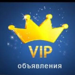 Telegram group profile photo for Бесплатные VIP Объявления всего Н. Новгорода, а также обл. и по всей России.Кроме кидал, всех гадалок и спамеров.