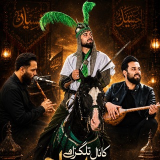Telegram profile photo for {کانال نوای مازندران} سجادریاحی 