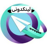 Telegram profile photo for لینکدونی هفته