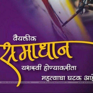 Telegram profile photo for 📚👉SAMADHAAN📚👈(एक ही लक्ष्य) 👍Guided by AJAY ROY👍( Bihar दरोगा/71th,BPSC/रेलवे/BSSC/Bihar police👈