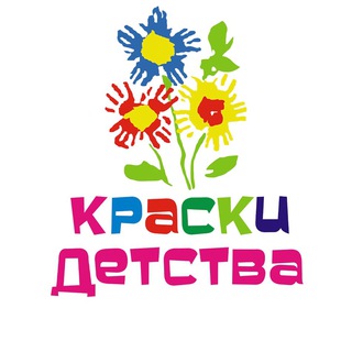 Telegram profile photo for Краски Детства, детская одежда опт