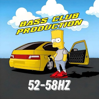 Telegram profile photo for 52-58 hz low bass club автозвук