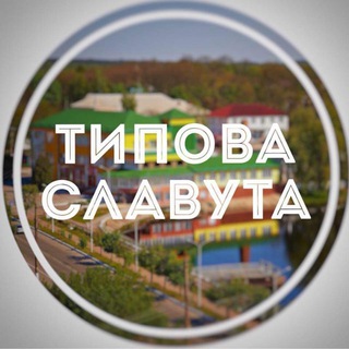 Telegram profile photo for Типова Славута