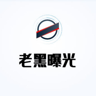 Telegram profile photo for TG-全网骗子-骗术-黑平台曝光