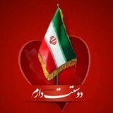 Telegram profile photo for Mihan_name_______________________🇮🇷🇮🇷🇮🇷