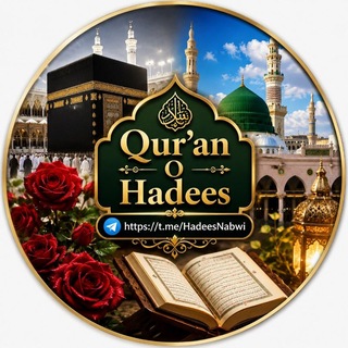Telegram profile photo for ✺ Qur'an O Hadees ✺