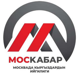 Telegram group profile photo for МосКабар Жардам группа
