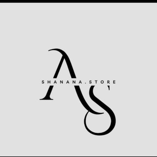 Telegram profile photo for شنانه ستور🔥/shanana.store