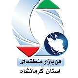 Telegram profile photo for فن بازار منطقه ای کرمانشاه