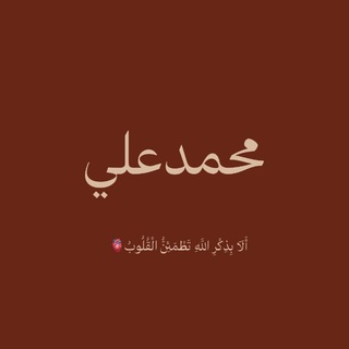 Telegram profile photo for ذكرٌ للصالحين