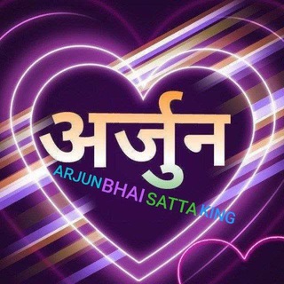 Telegram profile photo for ARJUN BHAI SATTA KING