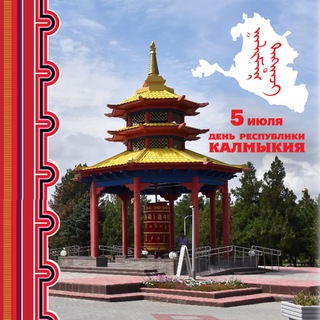 Telegram profile photo for Городовиковское РМО Республики Калмыкия