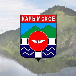 Telegram profile photo for Администрация ГП «Карымское»