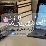 Telegram profile photo for العائدون إلى الله🌸"