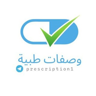 Telegram profile photo for وصفات طبية