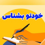Telegram profile photo for روانشناسی شخصیت
