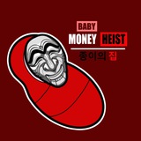 Telegram profile photo for Baby Money Heist - Portal