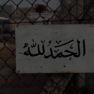 Telegram profile photo for رُوح وريحَـــانٌ🪻.
