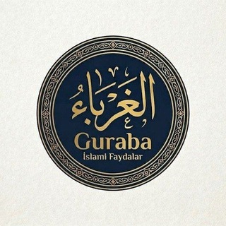 Telegram profile photo for الغرباء - Ğuraba