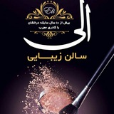 Telegram profile photo for Eli Beauty 77413032