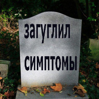 Telegram profile photo for ⛑Доктор Фил | 🚬СОВЕТОЧНАЯ