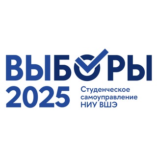Telegram profile photo for Выборы 2025 | ВШЭ