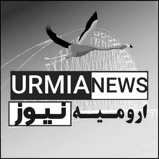 Telegram profile photo for ارومیه نیوز