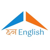 Telegram profile photo for In English with Sharad Gaike Sir