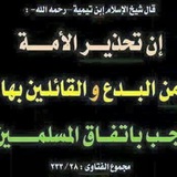 Telegram profile photo for قناة الرد على الصوفية