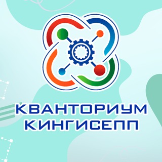 Telegram profile photo for «Кванториум» г.Кингисепп Детский технопарк