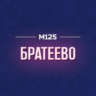 Telegram profile photo for Братеево район М125