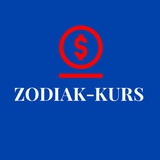 Telegram profile photo for Zodiak-kurs Оптовий курс Обмін Валют Старокостянтинів
