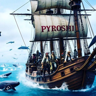 Telegram profile photo for PYROSHI CALLS | 100X 硬币区