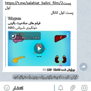 Telegram profile photo for فیلم های صلاحیت بالینی
