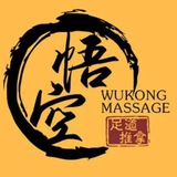 Telegram profile photo for 悟空足疗按摩拔罐采耳👩👩👧👧