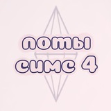 Telegram profile photo for постройки | sims 4 🏠