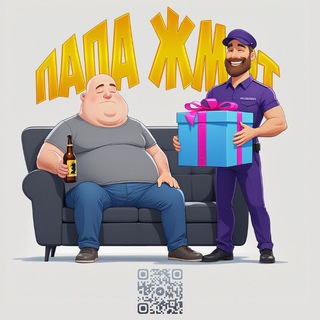 Telegram profile photo for Папа жмот — WB даёт! Товары за отзывы