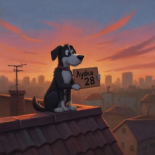 Telegram group profile photo for Лудка от 28stars🎰
